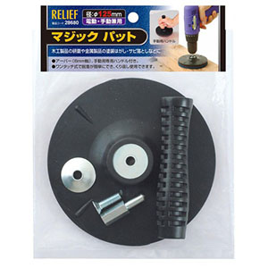 イチネンMTM ミツトモ 28680 マジックパット 125mm イチネンMTM