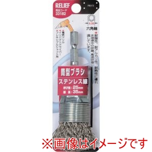イチネンアクセス RELIEF イチネンアクセス 33182 六角軸 筒型ブラシ ステンレス線 φ25mm