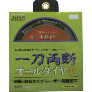 チップソージャパン TIP SAW チップソージャパン OD-125 一刀両断 オールダイヤ 窯業系サイディング用 125×1.8×8P