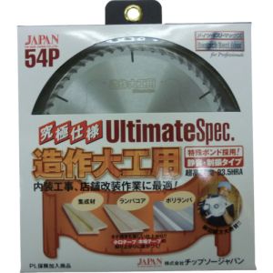 チップソージャパン TIP SAW チップソージャパン US-125 ドイツベスト 造作大工用 究極仕様 木工マルチタイプ 125×1.6×45P