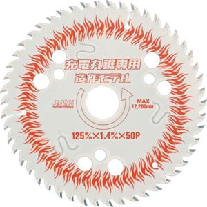 チップソージャパン チップソージャパン BM-125RZ チップソー ベストマックスレボリューション 充電丸鋸専用造作モデル