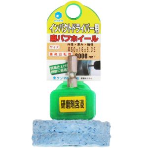 柳瀬 ヤナセ ヤナセ NSK5016 インパクト用含浸麻バフホイール