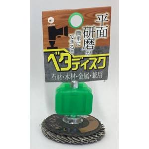 柳瀬 ヤナセ ヤナセ BDIG02 インパクト用ベタディスク 一砕合砕 ＃36