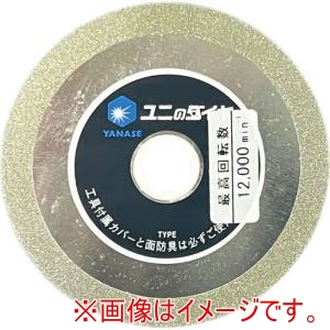 柳瀬 ヤナセ 柳瀬 HDCDE 電着ダイヤ カッター&ディスクE 100×20 15