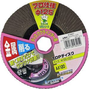 柳瀬 ヤナセ ヤナセ 5TA07 金属用TOPディスク 125-A120