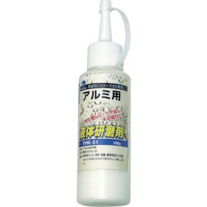 柳瀬 ヤナセ ヤナセ YHK-51 液体研削剤 アルミニウム用