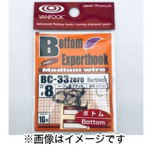 ヴァンフック VANFOOK ヴァンフック ボトムエキスパートフック 10入 ＃8 フッ素コート ブラック BC-33zero
