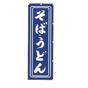 カンダ カンダ K008 そば .うどん