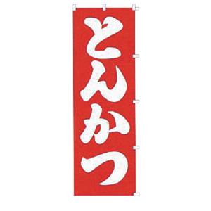 カンダ カンダ K023 とんかつ
