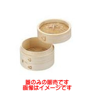 カンダ カンダ 点心用 ミニセイロ 蓋 9cm