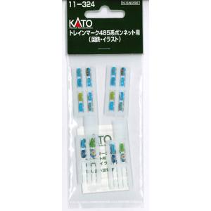 カトー KATO KATO 11-324 トレインマーク 485系ボンネット用 国鉄 イラスト
