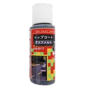 カトー KATO KATO 24-517 トップコート アスファルト