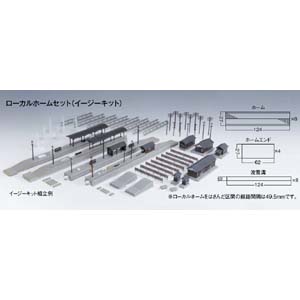 カトー KATO KATO 23-130 ローカルホームセット Nゲージ カトー
