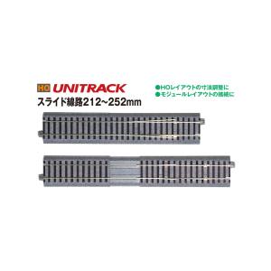 カトー KATO KATO 2-194 HO スライド線路 212～252mm HOゲージ カトー