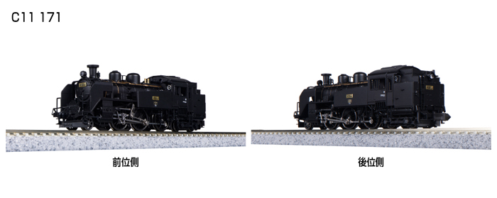  カトー KATO KATO 2021-1 C11 171