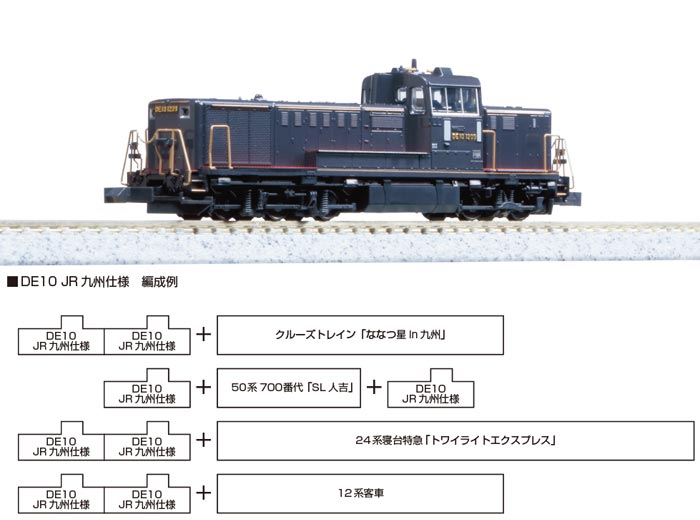  カトー KATO KATO 7011-4　DE10 JR九州仕様　（予約）