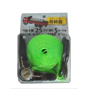ゼクソン ゼクソン ベルト荷締機 25mmx5m