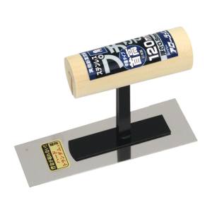 アローライン アローライン プチ角鏝 首高 中首タイプ 120mm ステンレス