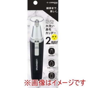 ロゼンスター LOZENSTAR ロゼンスター N-116 水洗い 鼻毛 耳毛 カッター