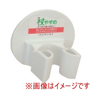 サンセイ サンセイ 333638 tue-L 杖やすめ L型 ホワイト