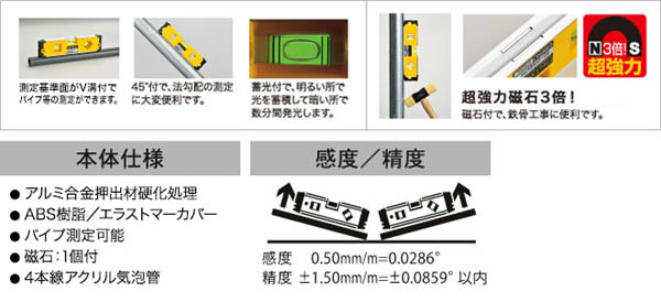  エビス EBISU エビス ED-20GDLMB 磁石付G-ディレクターレベル ブラック 水平器