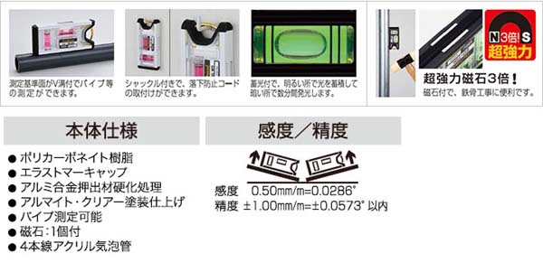  エビス EBISU エビス ED-TBLBBL トビレベル ブラック 気泡管カラー ブルー 水平器