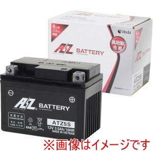AZ AZ ATZ5S シールド型 バイク用バッテリー 液入り充電済み メーカー直送 代引不可 北海道沖縄離島不可