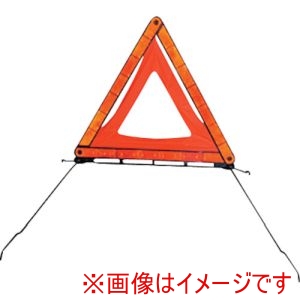 岡田商事 OKADA 岡田商事 AP-03E 三角停止表示板 Eマーク取得品 