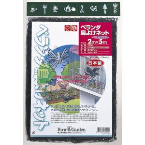 キンボシ GS キンボシ #7002 ベランダ鳥よけネット ブラック 2x5m