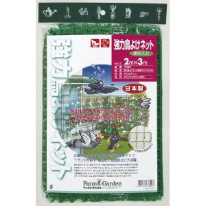 キンボシ GS キンボシ #7891 強力鳥よけネット 銀糸入 2x5m