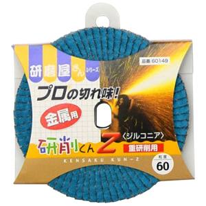 イチグチ ICHIGUCHI イチグチ BS 研磨屋さんシリーズ研削くん Z100X1560
