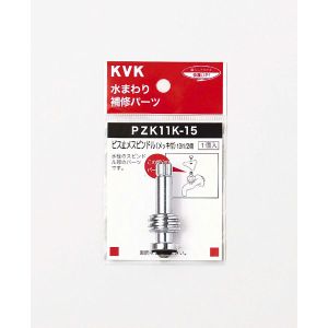 KVK KVK PZK11K-15 スピンドル メッキ付 13 1/2