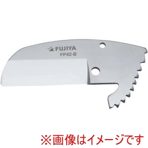 フジ矢 フジ矢 FP42-B 塩ビ管カッター用替刃 FP42-BG用