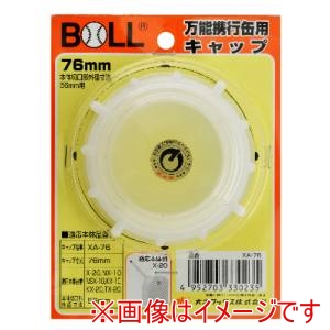大澤ワックス 大澤ワックス XA-76 万能携行缶用キャップ