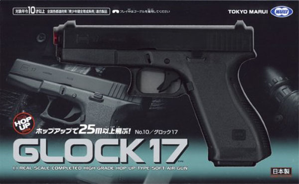  東京マルイ 東京マルイ グロック17 エアーハンドガン HOP