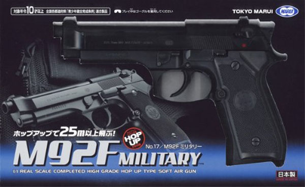  東京マルイ 東京マルイ M92Fミリタリー エアーハンドガン HOP