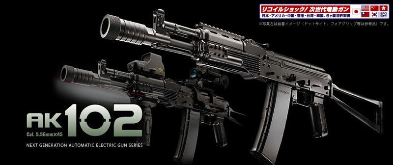  東京マルイ 東京マルイ AK102 次世代電動ガン