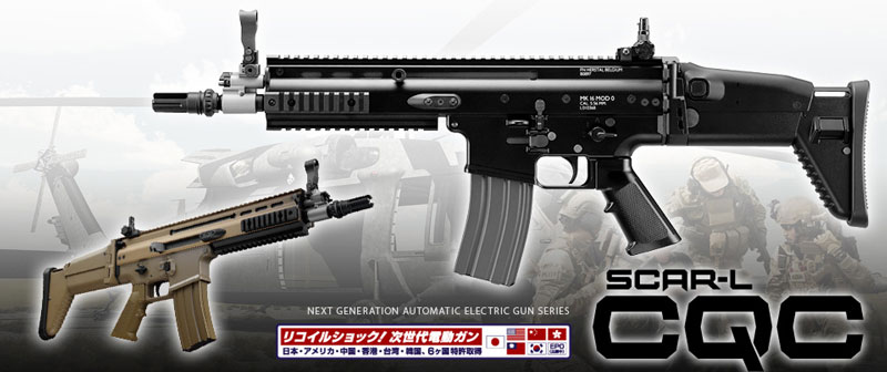  東京マルイ 東京マルイ スカ-L SCAR-L CQC フラットダークアース FDE 次世代電動ガン