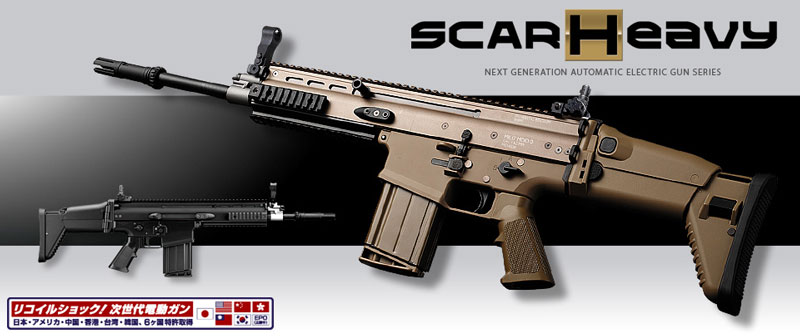  東京マルイ 東京マルイ SCAR-H フラットダークアース FDE 次世代電動ガン