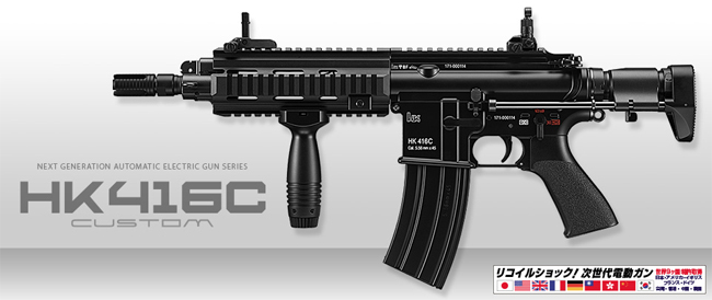  東京マルイ 東京マルイ HK416C カスタム 次世代電動ガン