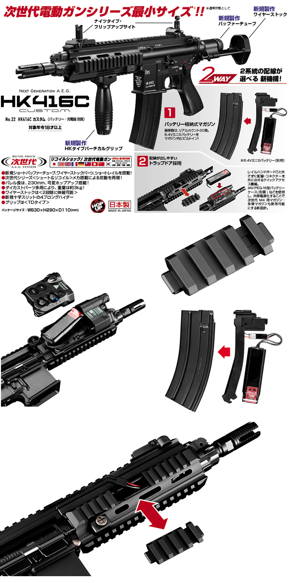  東京マルイ 東京マルイ HK416C カスタム 次世代電動ガン