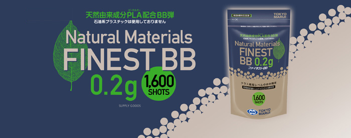  東京マルイ 東京マルイ ファイネストBB 0.2g弾 1600発