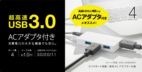  エレコム ELECOM エレコム U3H-A408SBK ブラック USBHUB3.0 ACアダプタ付 セルフパワー 4ポート ブラック