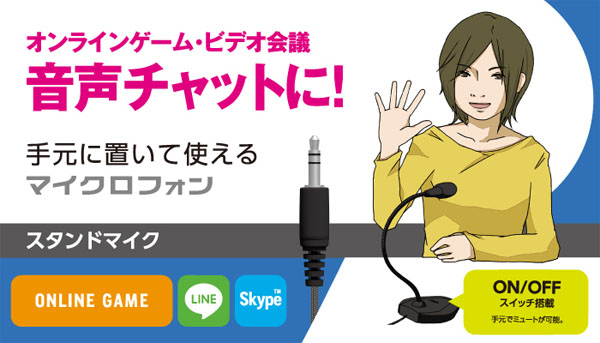  ELECOM エレコム エレコム HS-MC05BK スタンドマイク フレキシブルアーム ミュートスイッチ付き