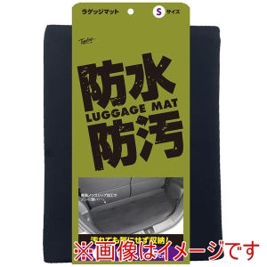 錦産業 錦産業 WE-5990 防水ラゲッジマット Sサイズ 防汚 保護 ブラック