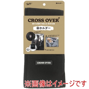 錦産業 錦産業 CR-8167 クロスオーバー 傘入れ 防水 ブラック
