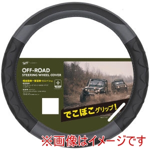 錦産業 錦産業 OR-4848 オフロード ハンドルカバー 手に馴染むグリップ感 抗菌 Sサイズ 36.5cm～37.9cm ダークグレー