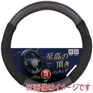 錦産業 錦産業 SD-2366 スエードクラス パンチング ハンドルカバー 至高の頂き 高級感 Sサイズ 36.5cm～37.9cm レッド