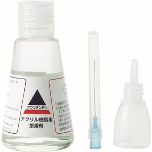 アクリサンデー アクリサンデー 131001 接着剤 30ml