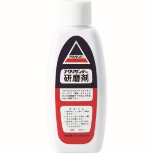 アクリサンデー アクリサンデー 131056 研磨剤